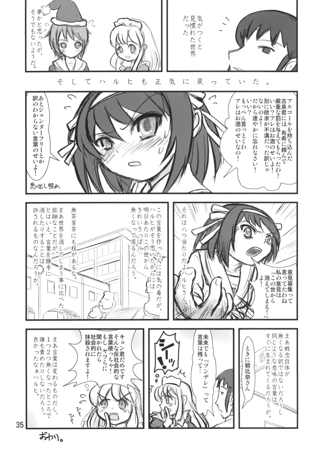 [Abe Yoshitoshi - Dkdkdkdondondon - Yuuichi] Sekai Ukiuki Zukan 2006 - The Pictorial Guide of the 'Uki-Uki' in the World 2006 Fhentai - Page 34