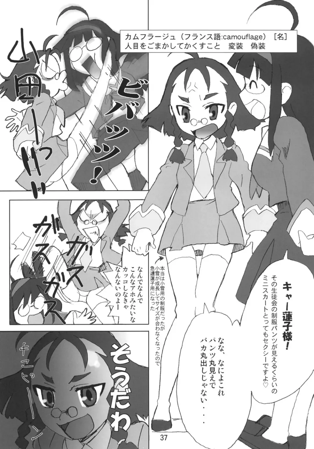 [Abe Yoshitoshi - Dkdkdkdondondon - Yuuichi] Sekai Ukiuki Zukan 2006 - The Pictorial Guide of the 'Uki-Uki' in the World 2006 Fhentai - Page 36