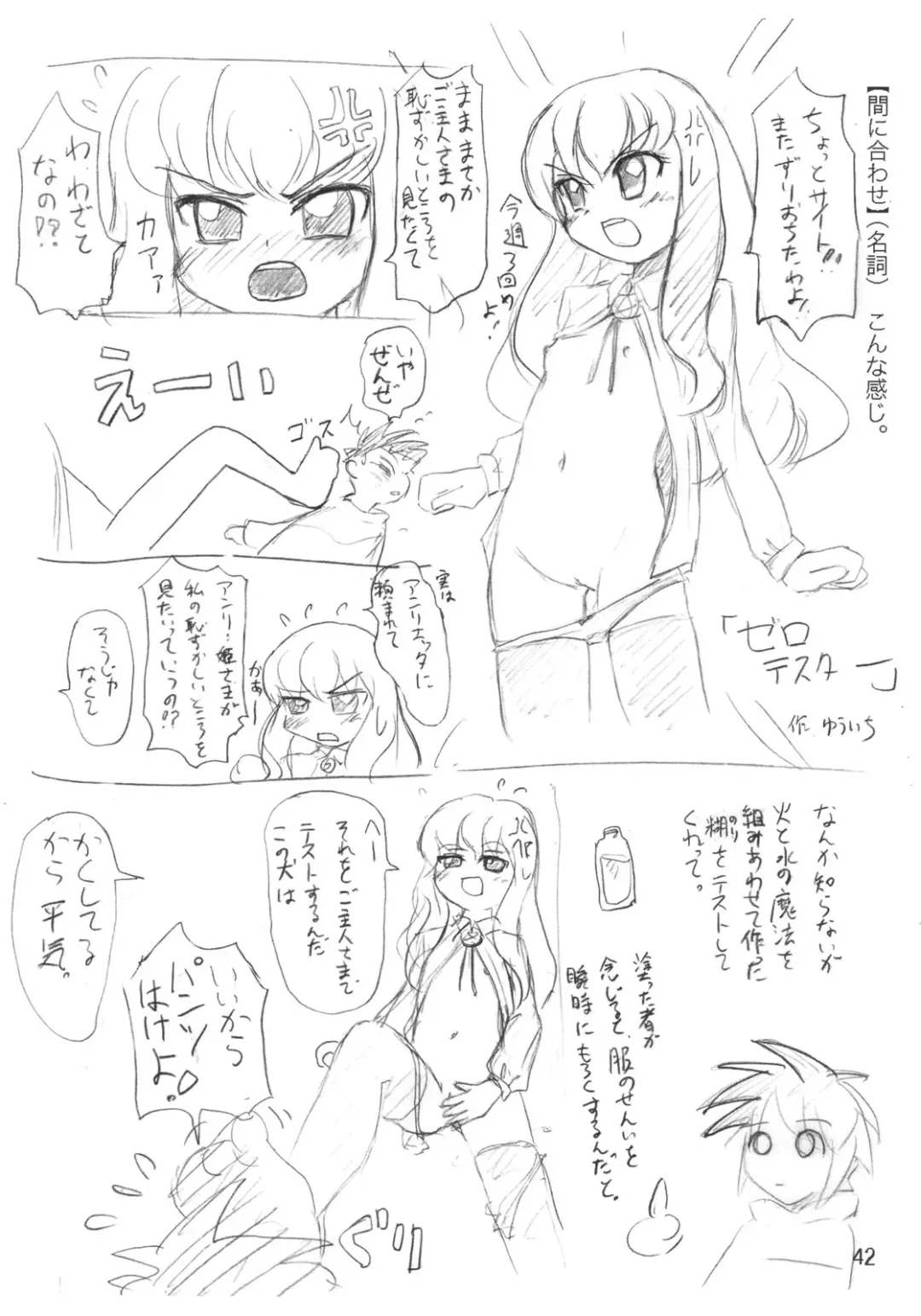 [Abe Yoshitoshi - Dkdkdkdondondon - Yuuichi] Sekai Ukiuki Zukan 2006 - The Pictorial Guide of the 'Uki-Uki' in the World 2006 Fhentai - Page 41