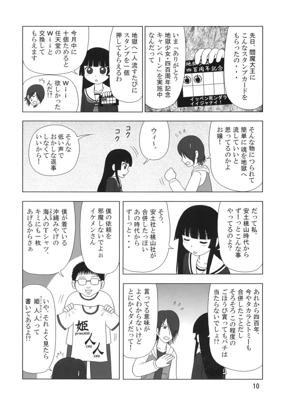 [Abe Yoshitoshi - Dkdkdkdondondon - Yuuichi] Sekai Ukiuki Zukan 2006 - The Pictorial Guide of the 'Uki-Uki' in the World 2006 Fhentai - Page 9