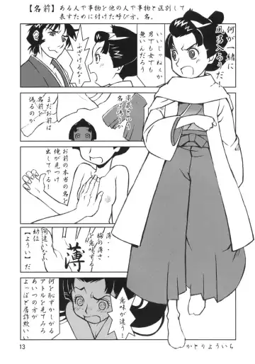 [Abe Yoshitoshi - Dkdkdkdondondon - Yuuichi] Sekai Ukiuki Zukan 2006 - The Pictorial Guide of the 'Uki-Uki' in the World 2006 Fhentai - Page 12