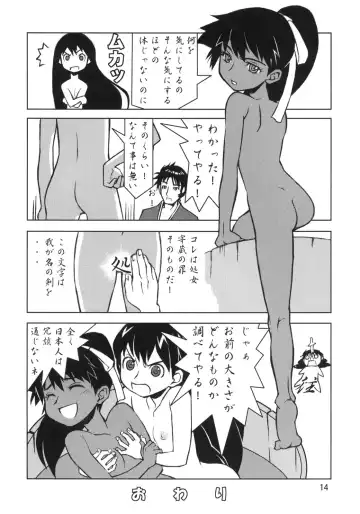 [Abe Yoshitoshi - Dkdkdkdondondon - Yuuichi] Sekai Ukiuki Zukan 2006 - The Pictorial Guide of the 'Uki-Uki' in the World 2006 Fhentai - Page 13