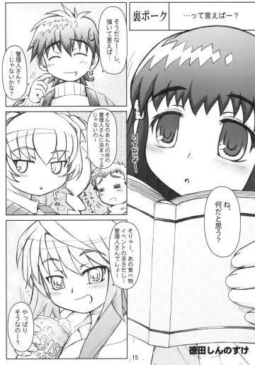 [Abe Yoshitoshi - Dkdkdkdondondon - Yuuichi] Sekai Ukiuki Zukan 2006 - The Pictorial Guide of the 'Uki-Uki' in the World 2006 Fhentai - Page 14