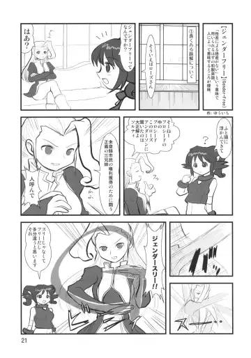 [Abe Yoshitoshi - Dkdkdkdondondon - Yuuichi] Sekai Ukiuki Zukan 2006 - The Pictorial Guide of the 'Uki-Uki' in the World 2006 Fhentai - Page 20