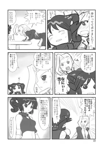 [Abe Yoshitoshi - Dkdkdkdondondon - Yuuichi] Sekai Ukiuki Zukan 2006 - The Pictorial Guide of the 'Uki-Uki' in the World 2006 Fhentai - Page 21