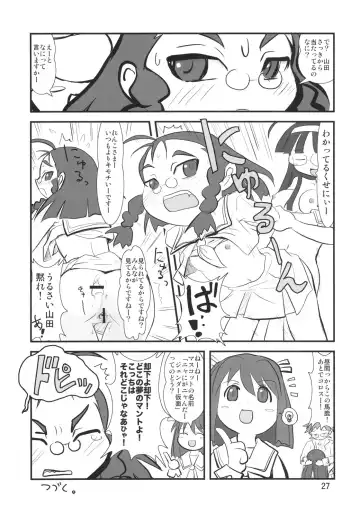 [Abe Yoshitoshi - Dkdkdkdondondon - Yuuichi] Sekai Ukiuki Zukan 2006 - The Pictorial Guide of the 'Uki-Uki' in the World 2006 Fhentai - Page 26