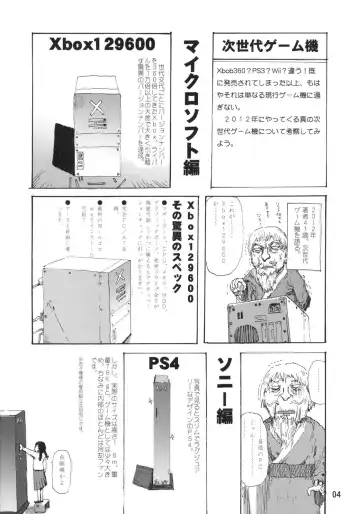 [Abe Yoshitoshi - Dkdkdkdondondon - Yuuichi] Sekai Ukiuki Zukan 2006 - The Pictorial Guide of the 'Uki-Uki' in the World 2006 Fhentai - Page 3