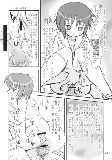 [Abe Yoshitoshi - Dkdkdkdondondon - Yuuichi] Sekai Ukiuki Zukan 2006 - The Pictorial Guide of the 'Uki-Uki' in the World 2006 Fhentai - Page 33