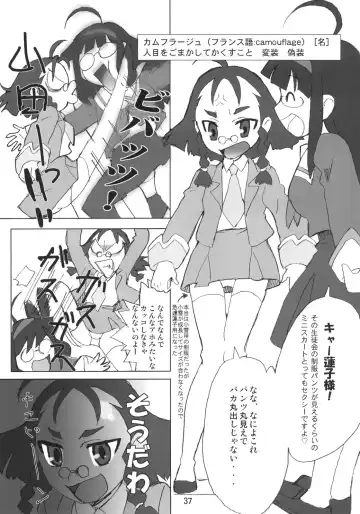 [Abe Yoshitoshi - Dkdkdkdondondon - Yuuichi] Sekai Ukiuki Zukan 2006 - The Pictorial Guide of the 'Uki-Uki' in the World 2006 Fhentai - Page 36