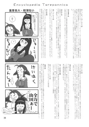 [Abe Yoshitoshi - Dkdkdkdondondon - Yuuichi] Sekai Ukiuki Zukan 2006 - The Pictorial Guide of the 'Uki-Uki' in the World 2006 Fhentai - Page 38