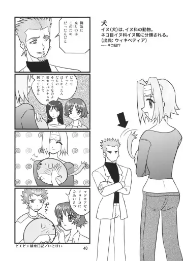 [Abe Yoshitoshi - Dkdkdkdondondon - Yuuichi] Sekai Ukiuki Zukan 2006 - The Pictorial Guide of the 'Uki-Uki' in the World 2006 Fhentai - Page 39