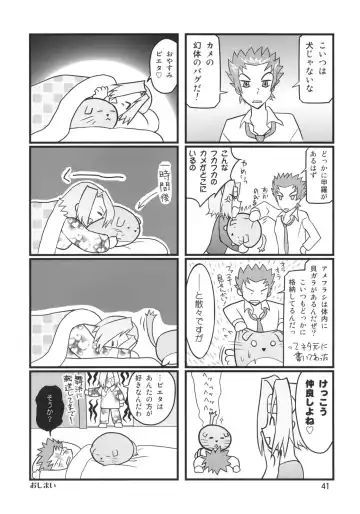 [Abe Yoshitoshi - Dkdkdkdondondon - Yuuichi] Sekai Ukiuki Zukan 2006 - The Pictorial Guide of the 'Uki-Uki' in the World 2006 Fhentai - Page 40