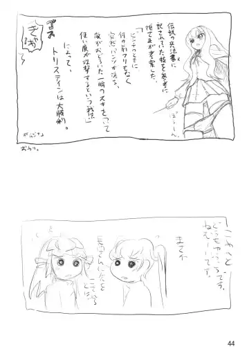 [Abe Yoshitoshi - Dkdkdkdondondon - Yuuichi] Sekai Ukiuki Zukan 2006 - The Pictorial Guide of the 'Uki-Uki' in the World 2006 Fhentai - Page 43