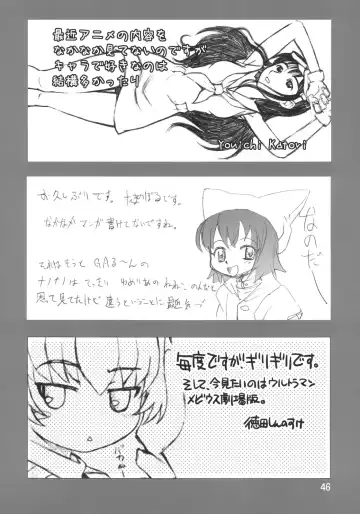 [Abe Yoshitoshi - Dkdkdkdondondon - Yuuichi] Sekai Ukiuki Zukan 2006 - The Pictorial Guide of the 'Uki-Uki' in the World 2006 Fhentai - Page 45