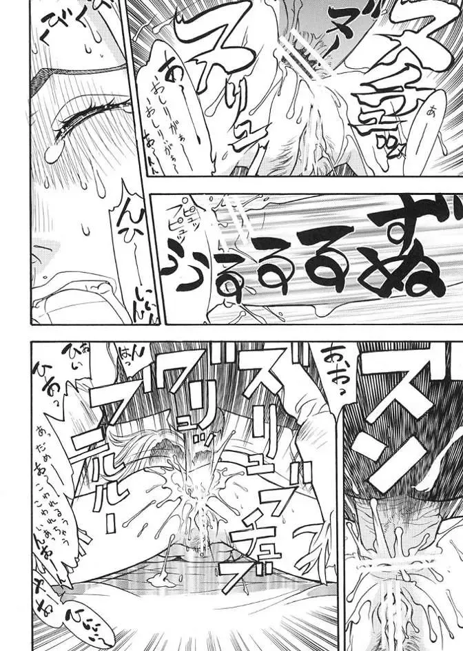 [Aki Kyouma] FGC FIGHTERS GIGA COMICS ROUND 3 Fhentai - Page 11