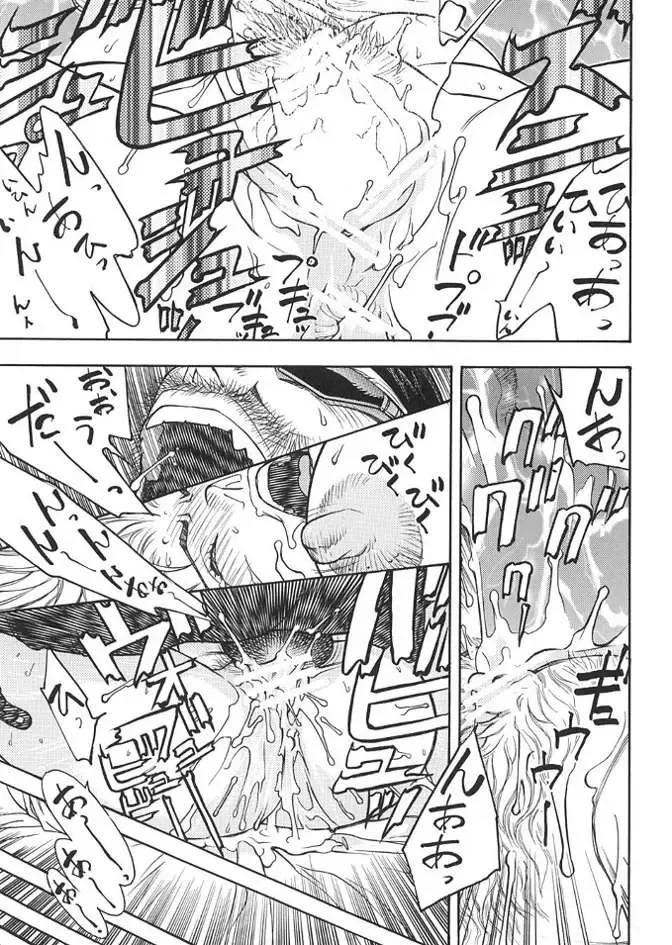 [Aki Kyouma] FGC FIGHTERS GIGA COMICS ROUND 3 Fhentai - Page 14
