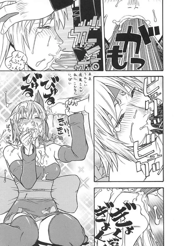 [Aki Kyouma] FGC FIGHTERS GIGA COMICS ROUND 3 Fhentai - Page 22