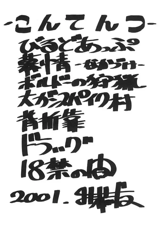 [Aki Kyouma] FGC FIGHTERS GIGA COMICS ROUND 3 Fhentai - Page 3