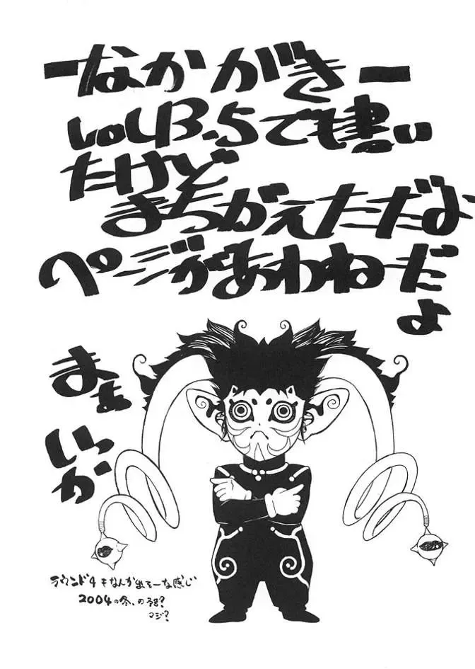 [Aki Kyouma] FGC FIGHTERS GIGA COMICS ROUND 3 Fhentai - Page 32