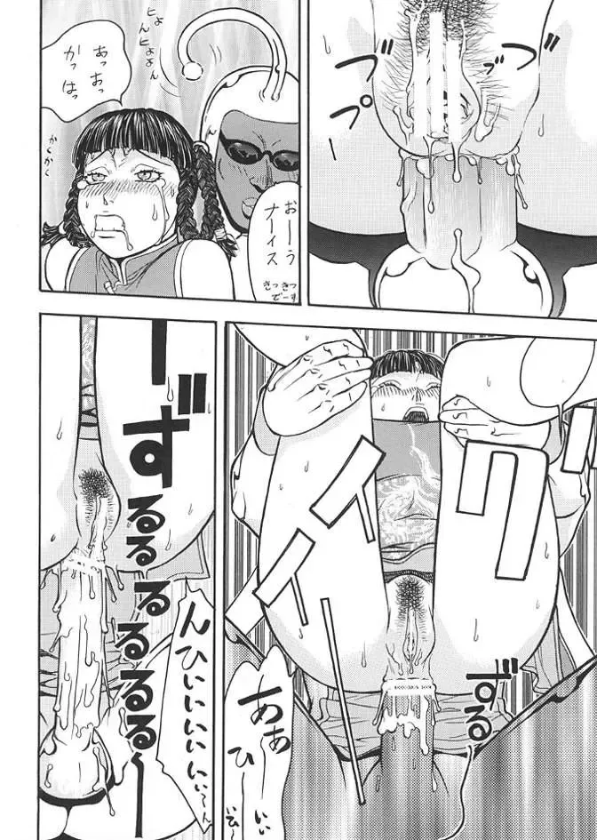[Aki Kyouma] FGC FIGHTERS GIGA COMICS ROUND 3 Fhentai - Page 61