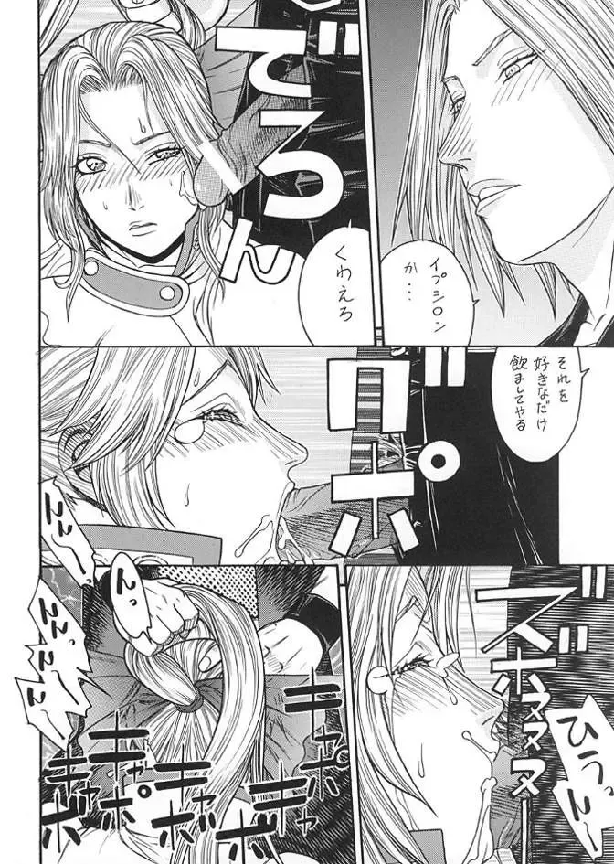 [Aki Kyouma] FGC FIGHTERS GIGA COMICS ROUND 3 Fhentai - Page 67