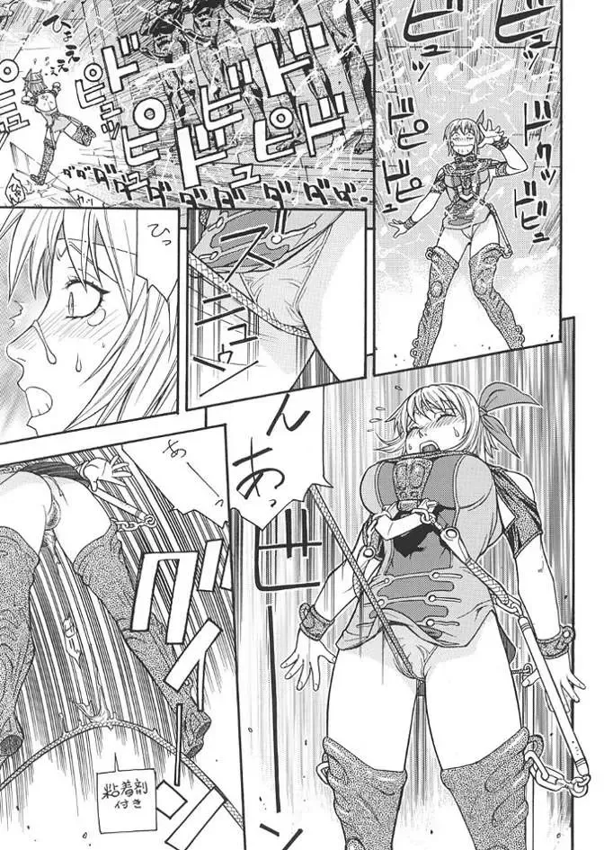 [Aki Kyouma] FGC FIGHTERS GIGA COMICS ROUND 3 Fhentai - Page 74