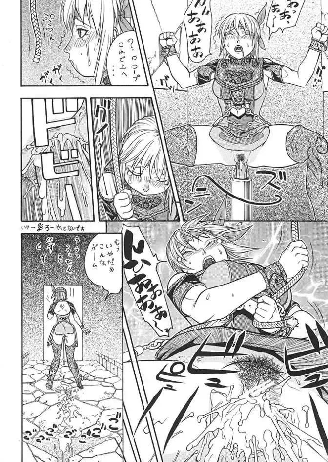 [Aki Kyouma] FGC FIGHTERS GIGA COMICS ROUND 3 Fhentai - Page 77