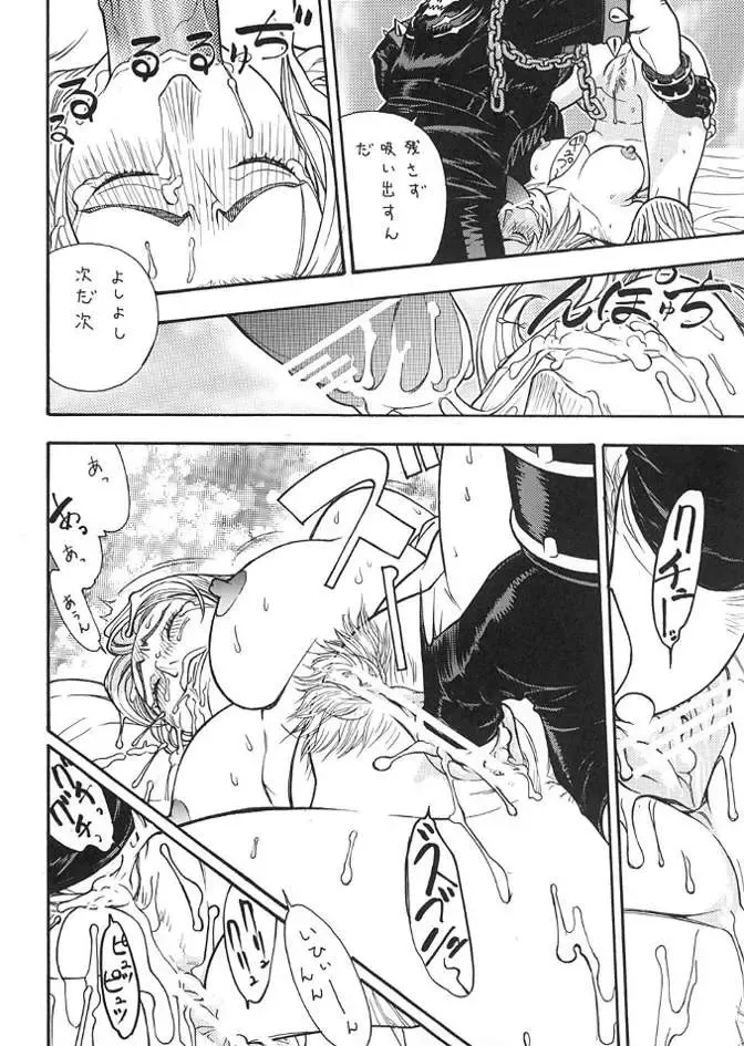 [Aki Kyouma] FGC FIGHTERS GIGA COMICS ROUND 3 Fhentai - Page 9