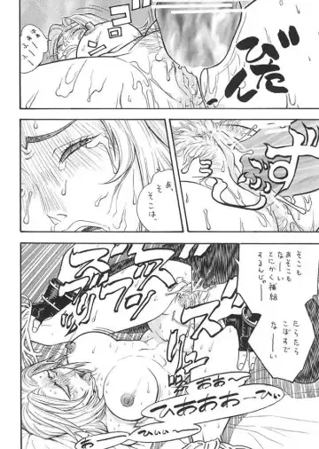 [Aki Kyouma] FGC FIGHTERS GIGA COMICS ROUND 3 Fhentai - Page 13