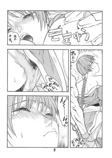 [Aki Kyouma] FGC FIGHTERS GIGA COMICS ROUND 3 Fhentai - Page 35