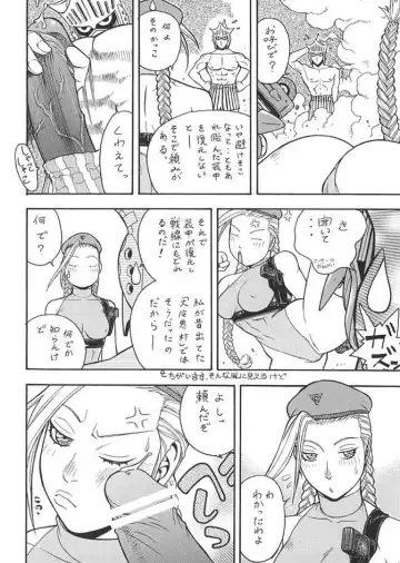 [Aki Kyouma] FGC FIGHTERS GIGA COMICS ROUND 3 Fhentai - Page 53