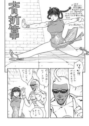 [Aki Kyouma] FGC FIGHTERS GIGA COMICS ROUND 3 Fhentai - Page 58