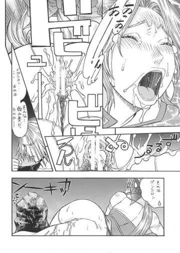 [Aki Kyouma] FGC FIGHTERS GIGA COMICS ROUND 3 Fhentai - Page 71