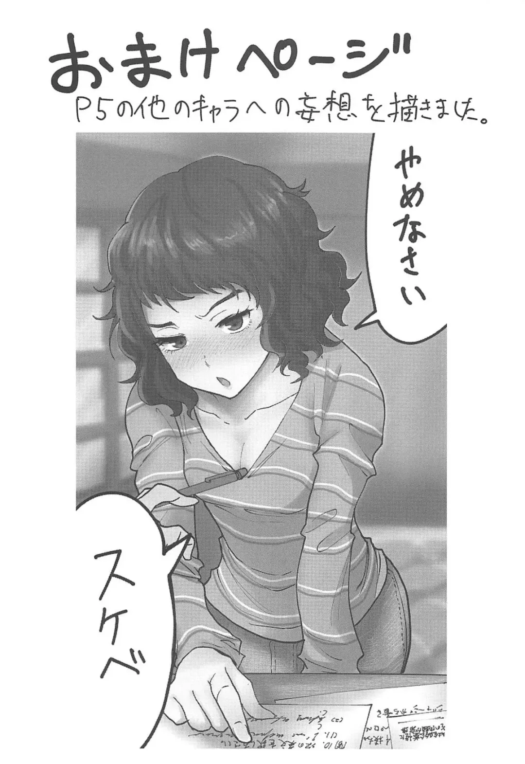 [Kurosu] Kawakami Sensei ni Yaritai 10 no Koto NIGHTSIDE Fhentai - Page 21