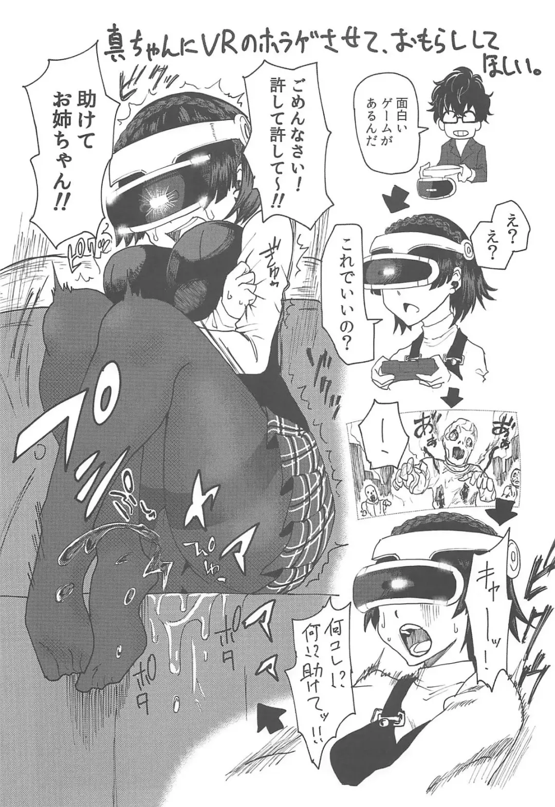 [Kurosu] Kawakami Sensei ni Yaritai 10 no Koto NIGHTSIDE Fhentai - Page 24