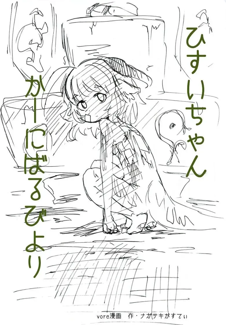 [Rux] Dragon Shrine Fhentai - Page 1