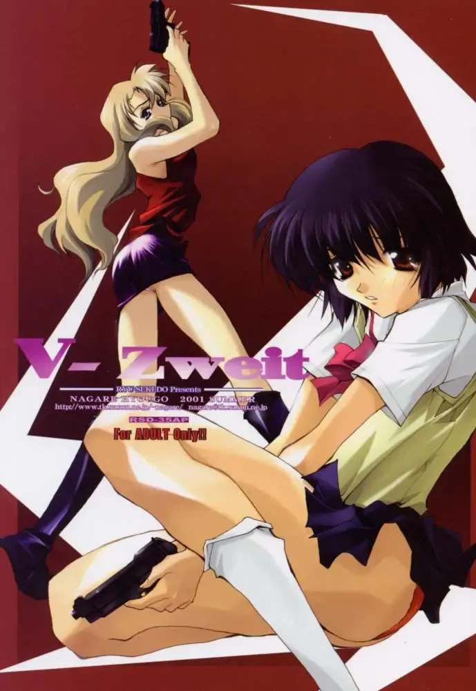 [Nagare Hyo-go] V-Zweit Fhentai - Page 1