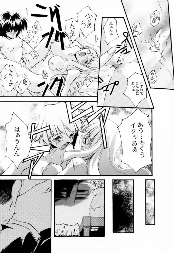 [Nagare Hyo-go] V-Zweit Fhentai - Page 19