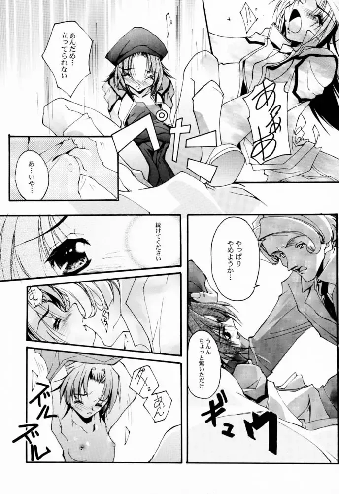 [Nagare Hyo-go] V-Zweit Fhentai - Page 28