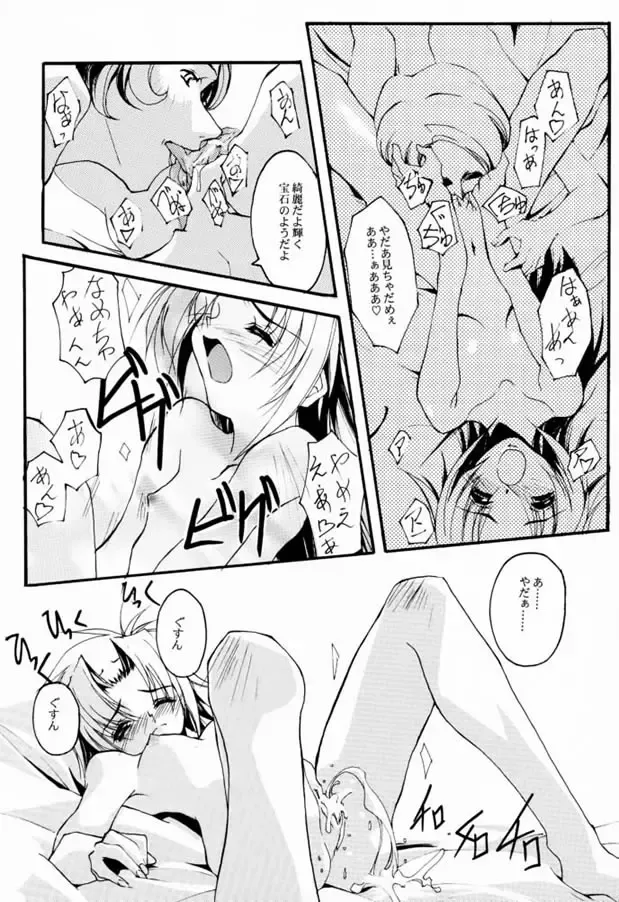 [Nagare Hyo-go] V-Zweit Fhentai - Page 30