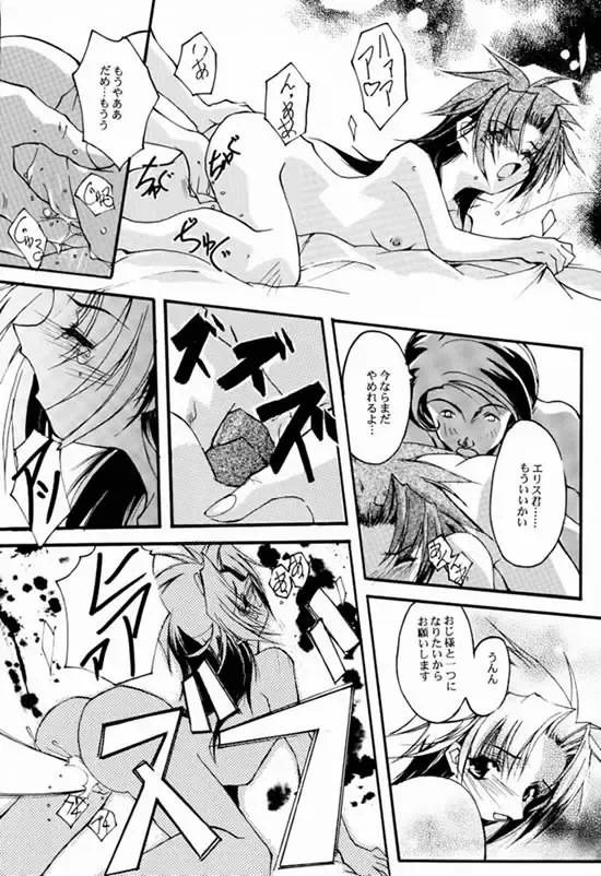 [Nagare Hyo-go] V-Zweit Fhentai - Page 31
