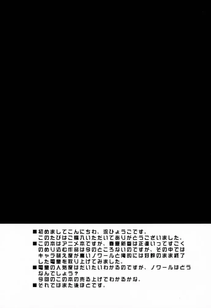 [Nagare Hyo-go] V-Zweit Fhentai - Page 4