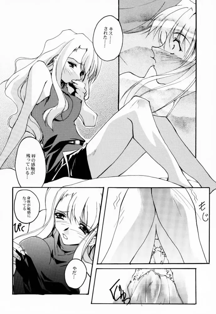 [Nagare Hyo-go] V-Zweit Fhentai - Page 5