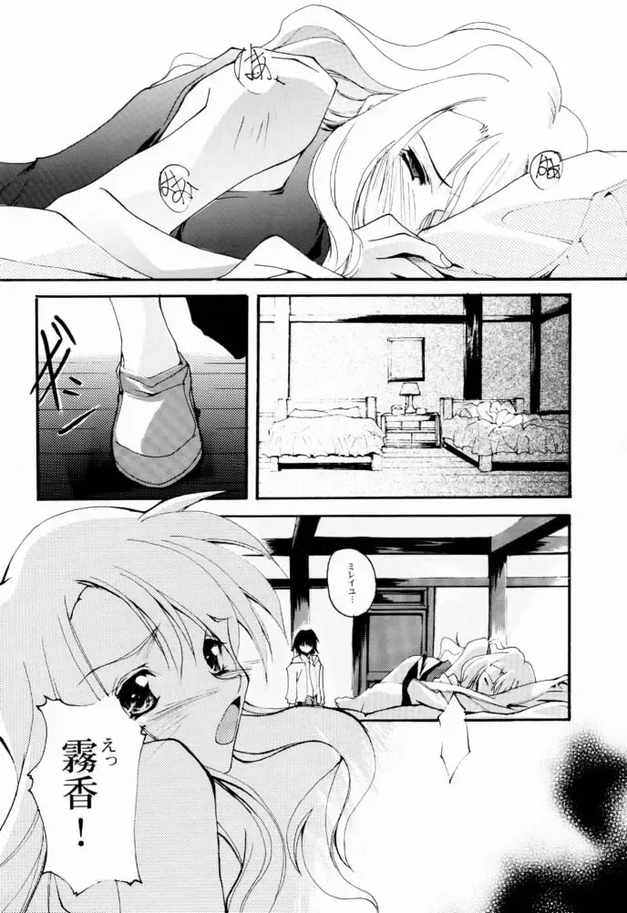 [Nagare Hyo-go] V-Zweit Fhentai - Page 7
