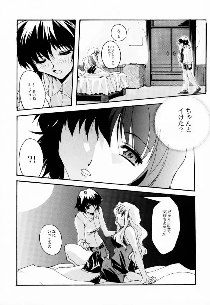 [Nagare Hyo-go] V-Zweit Fhentai - Page 8