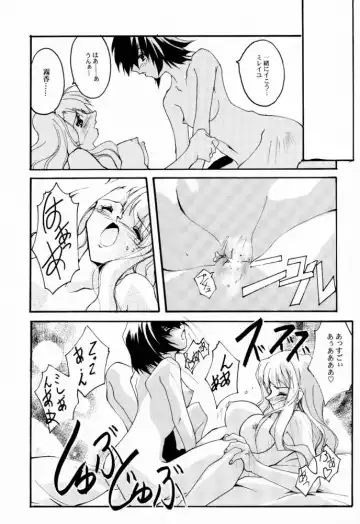 [Nagare Hyo-go] V-Zweit Fhentai - Page 18