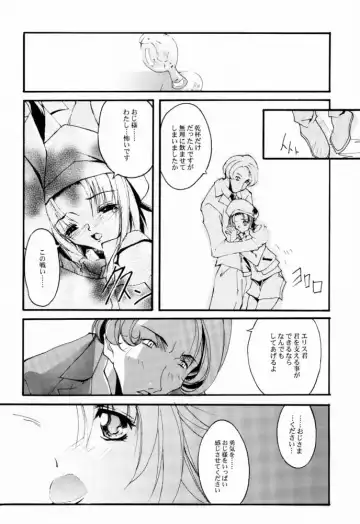 [Nagare Hyo-go] V-Zweit Fhentai - Page 25