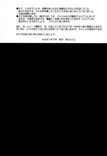 [Nagare Hyo-go] V-Zweit Fhentai - Page 36