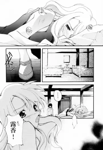 [Nagare Hyo-go] V-Zweit Fhentai - Page 7