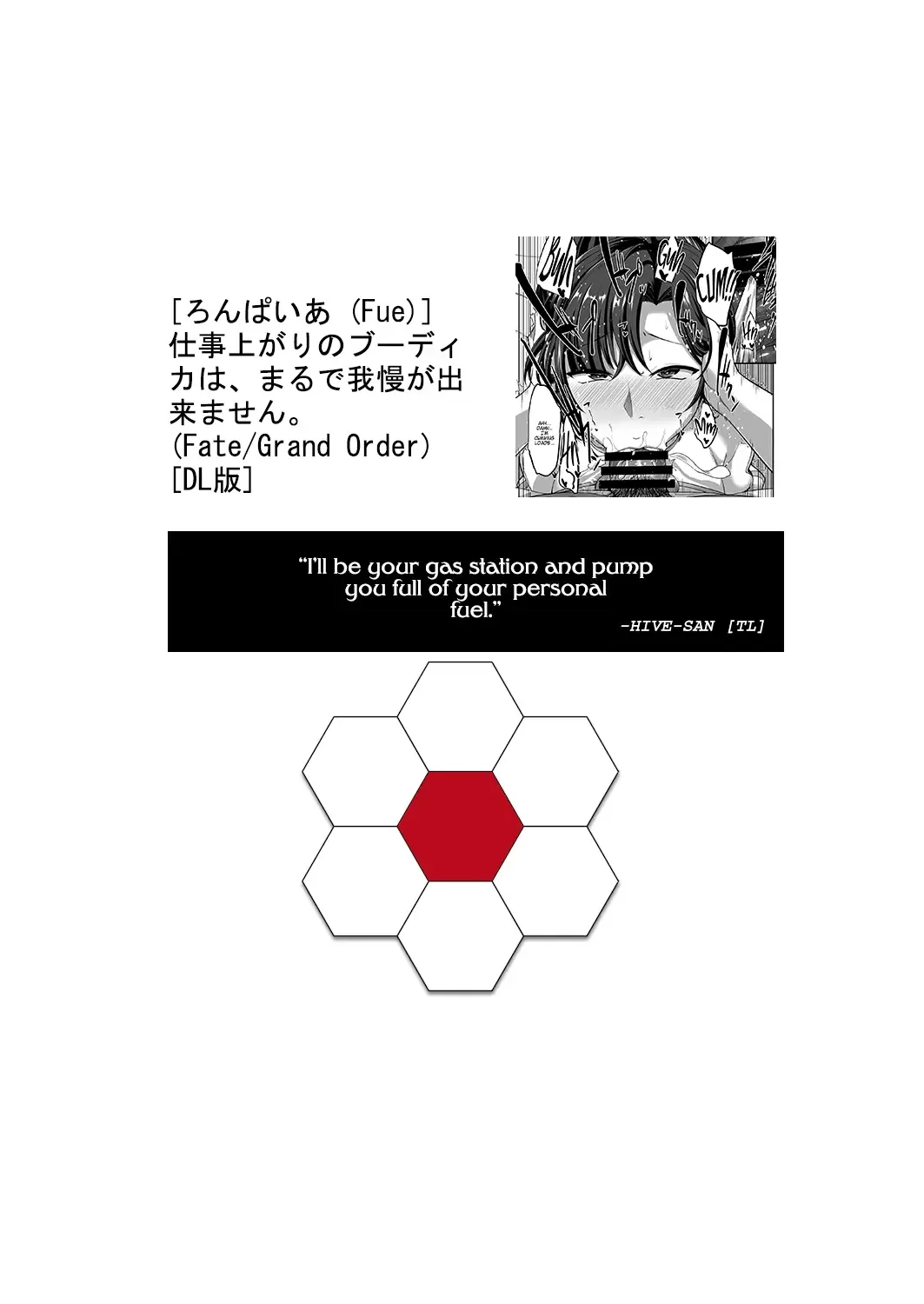 [Fue] Shigoto Agari no Boudica wa, Marude Gaman ga Dekimasen.  | Boudica Can't Hold It In After Work. Fhentai - Page 23